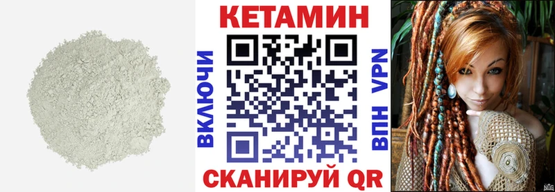 Купить закладки Данилов КЕТАМИН VHQ