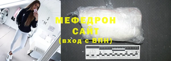 мяу мяу кристалл Белоозёрский